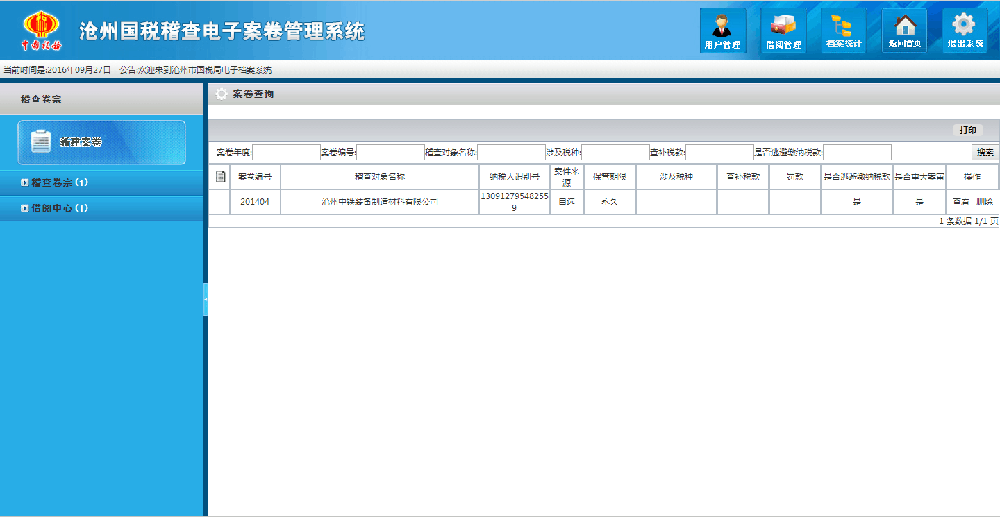 1528681757980334.png 档案数字化1.png